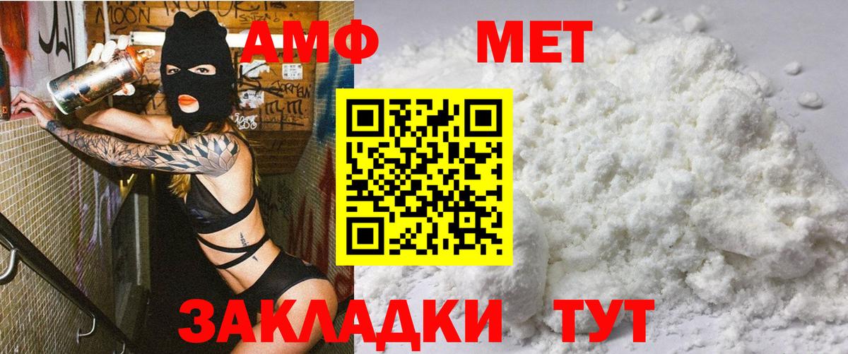 Дзержинский  Амфетамин 98%  Вход с VPN 