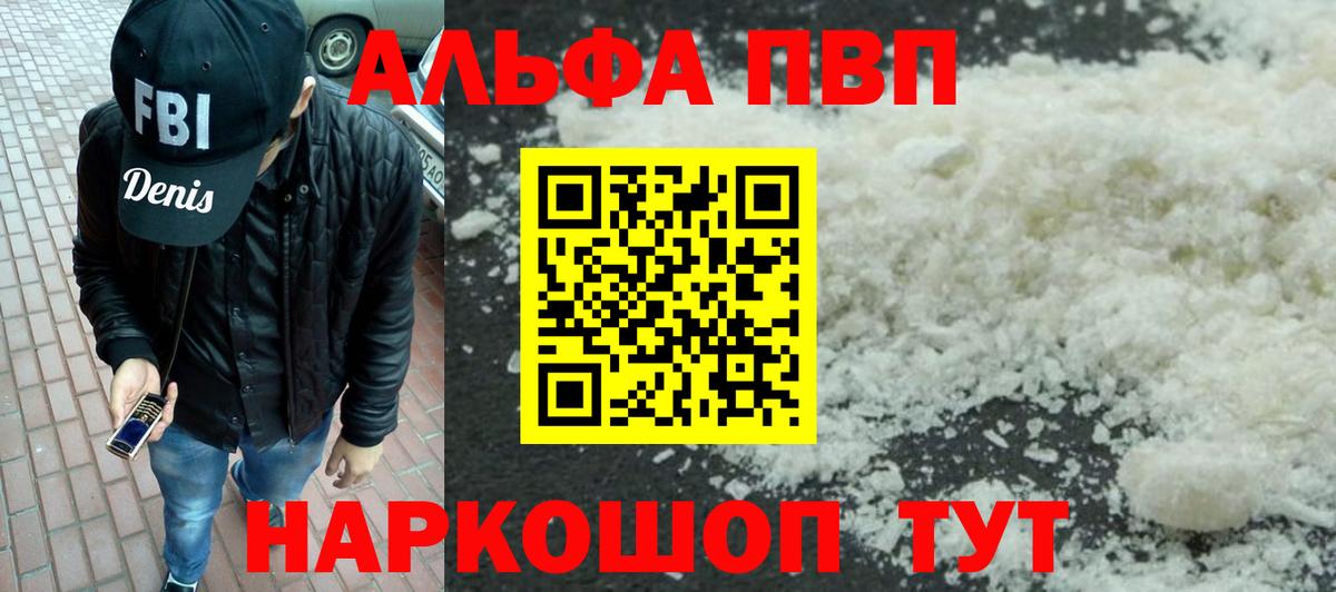 A PVP Соль Дзержинский