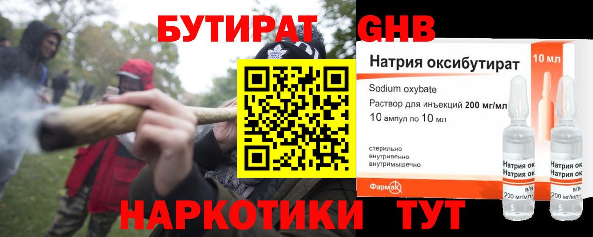 Бутират бутик  Вход с VPN  Дзержинский 