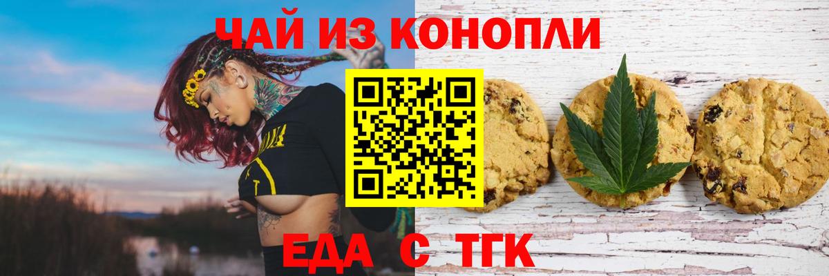 Дзержинский  Еда ТГК конопля  Вход с VPN 