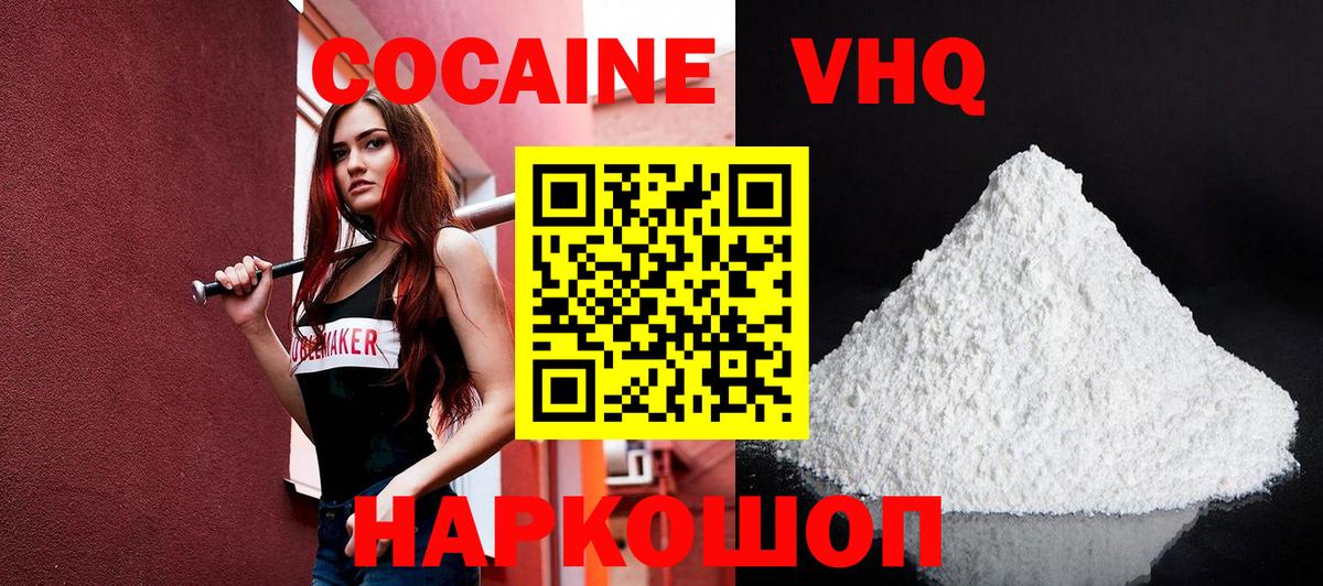 Cocaine 98%  Вход с VPN  COCAIN Перу  Дзержинский 