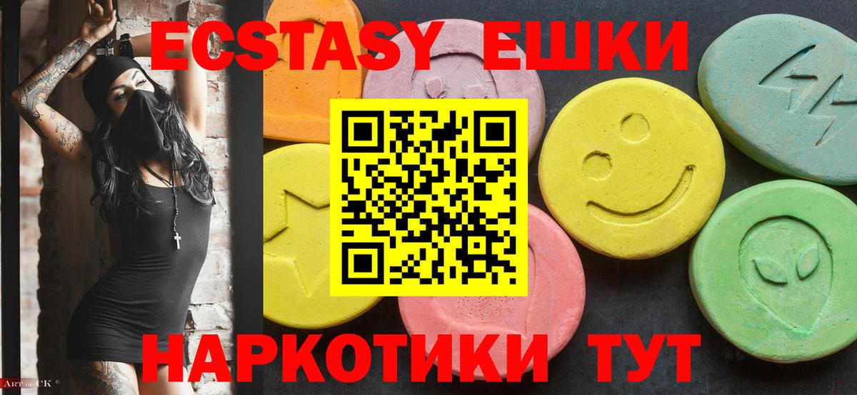 Экстази  Ecstasy диски  Вход с VPN  Дзержинский 