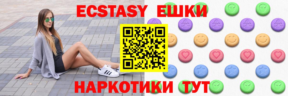 Ecstasy XTC Дзержинский