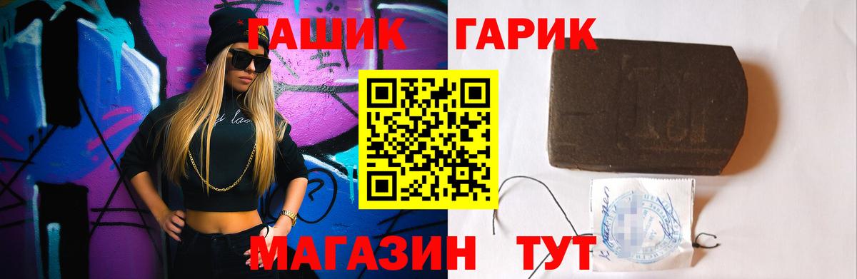 Дзержинский  ГАШ Изолятор  Вход с VPN  ГАШ  Гашиш гашик 