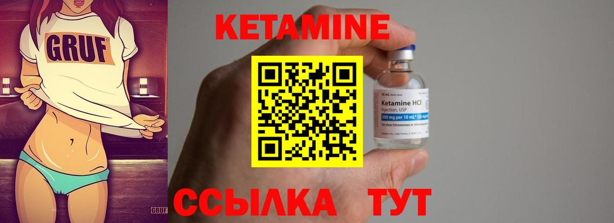 КЕТАМИН ketamine  Вход с VPN  Дзержинский 