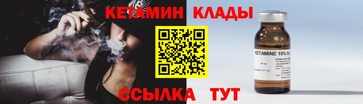 Кетамин VHQ Дзержинский