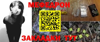 мяу мяу мука Лесосибирск