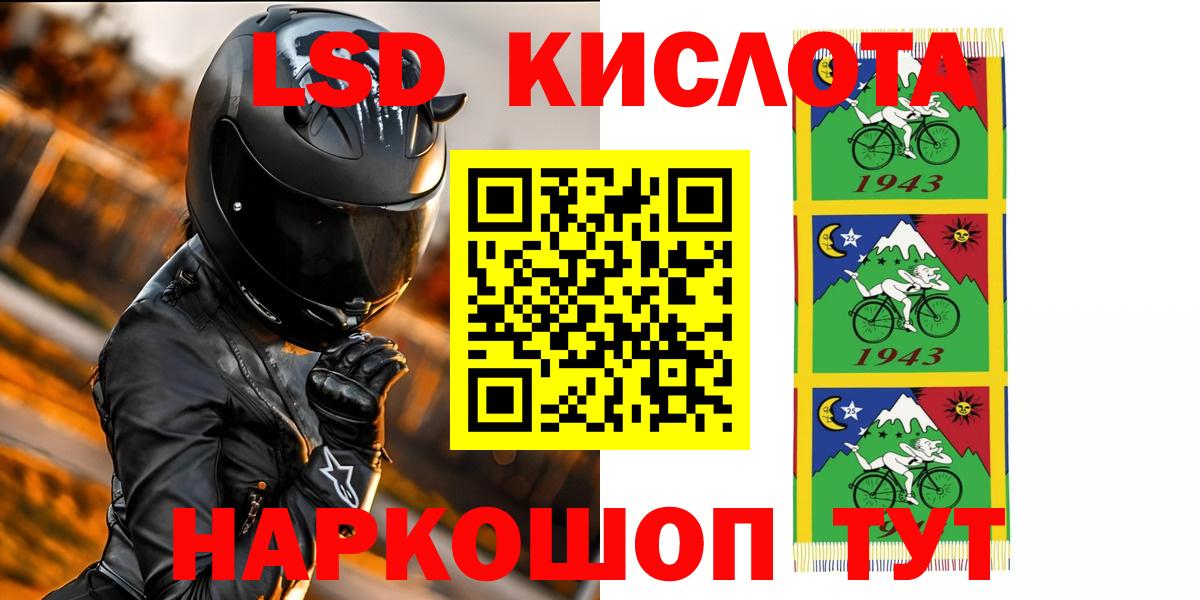 Лсд 25 экстази кислота  Лсд 25 экстази кислота  Дзержинский  Вход с VPN 