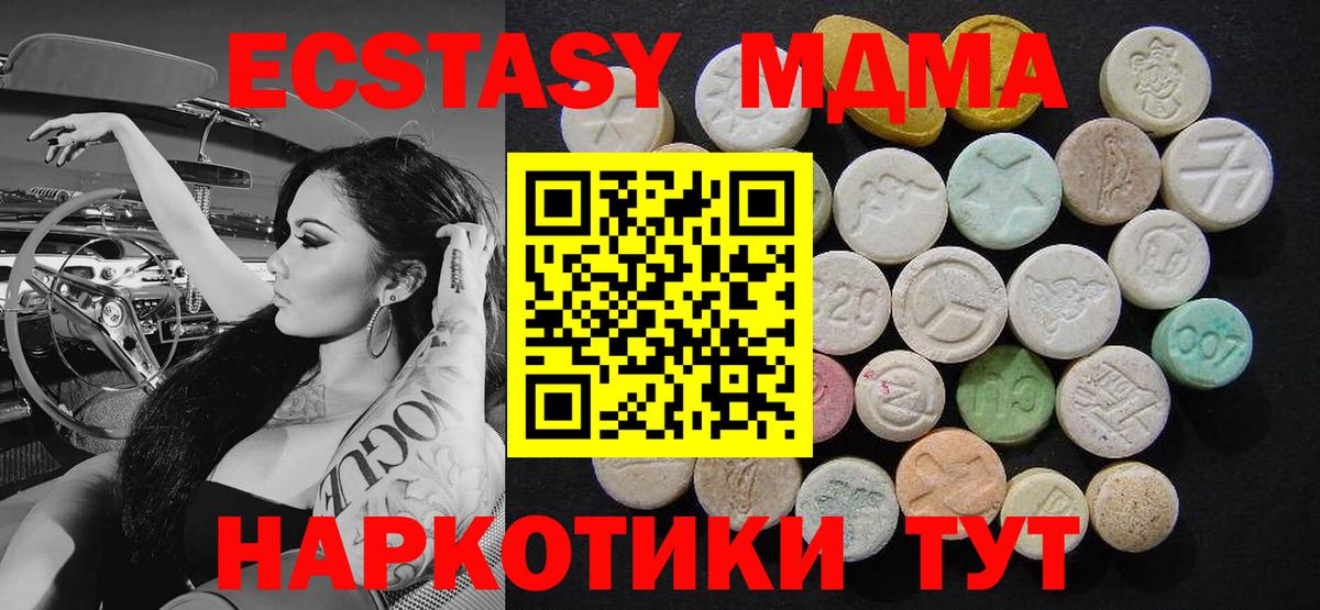 Дзержинский  МДМА кристаллы  MDMA  Вход с VPN  MDMA Molly 