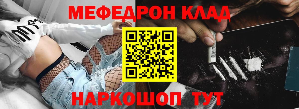 Дзержинский  МЕФ мука  Вход с VPN  Меф  Мефедрон 4 MMC  Меф 