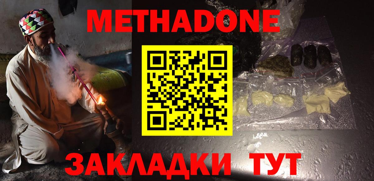 Дзержинский  МЕТАДОН мёд  MEGA tor  Вход с VPN  Метадон белоснежный 
