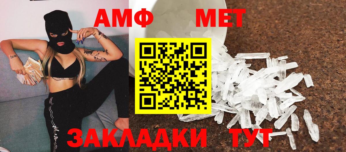 МЕТАМФЕТАМИН пудра Дзержинский