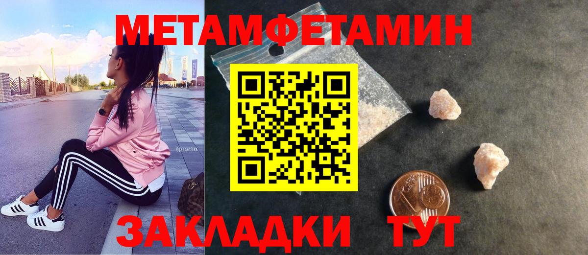 Первитин  Вход с VPN  Дзержинский  МЕТАМФЕТАМИН мет  МЕТАМФЕТАМИН мет 