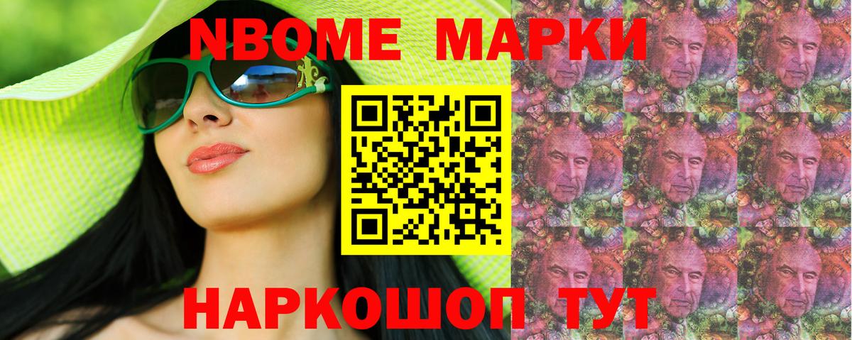 Марки N-bome  Марки N-bome 1500мкг  Марки N-bome 1500мкг  Вход с VPN  где можно купить   Дзержинский 