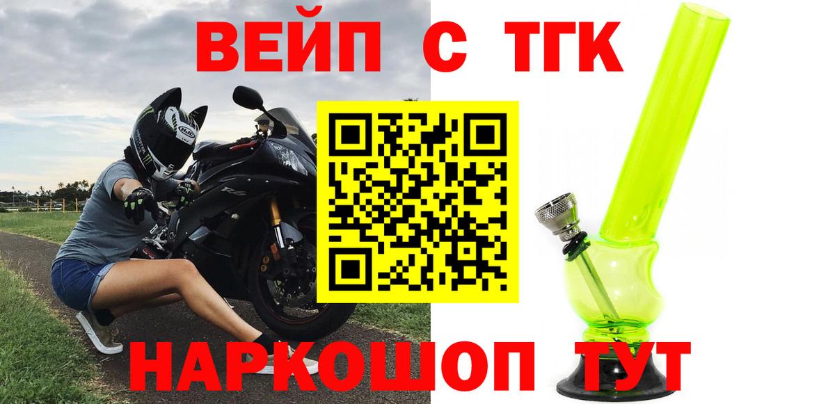 цена   Вход с VPN  Дзержинский  Дистиллят ТГК THC oil 