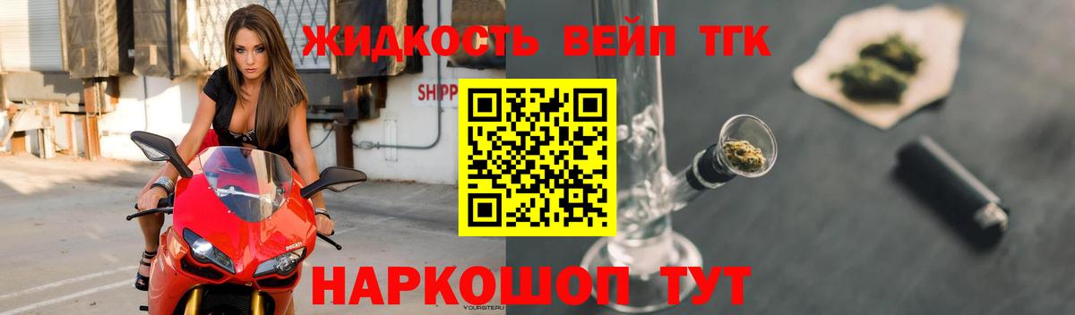 Дистиллят ТГК жижа Дзержинский