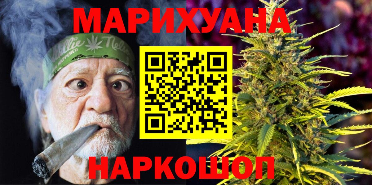 МАРИХУАНА марихуана  Вход с VPN  Дзержинский  Бошки марихуана конопля 